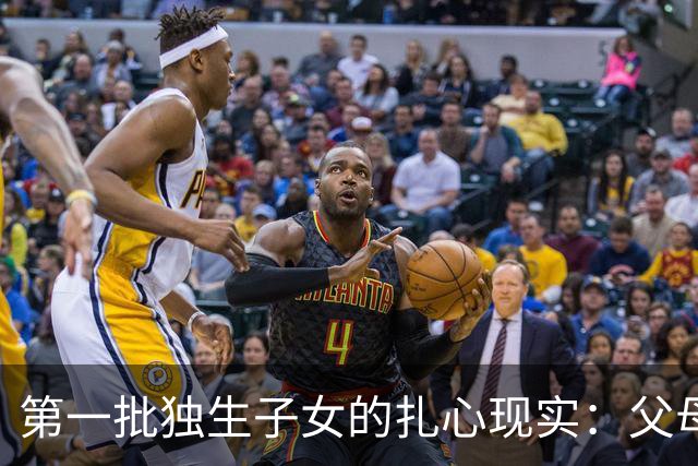 第一批独生子女的扎心现实：父母去世后，成了举目无亲的“孤儿”